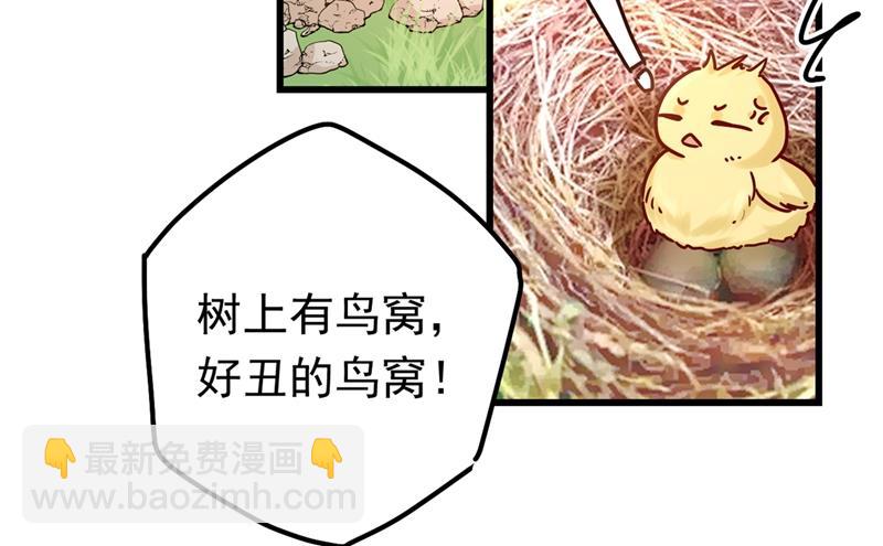 她是我的一切！(1/2)-第407话
