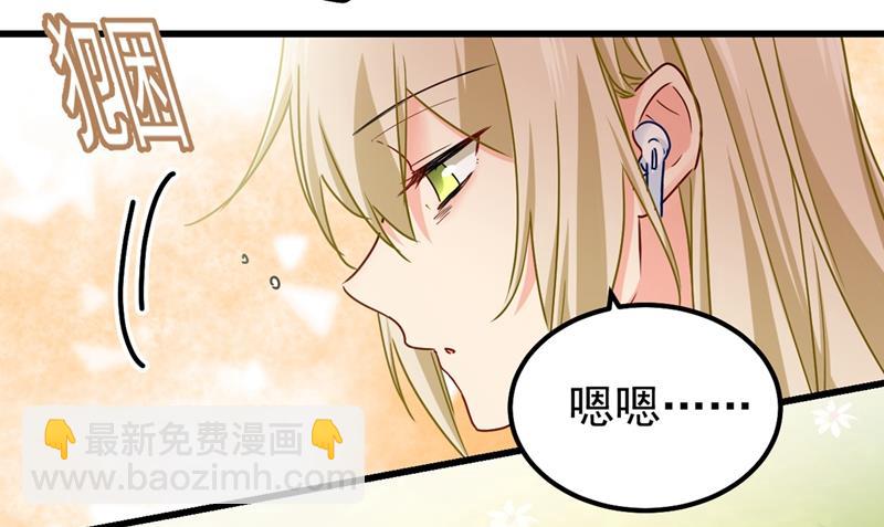 她是我的一切！(1/2)-第407话