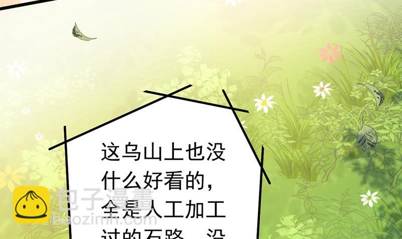 她是我的一切！(1/2)-第407话