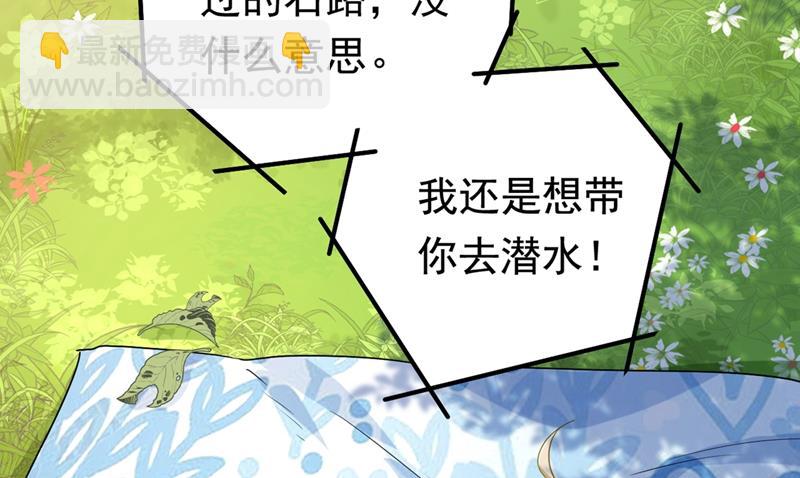 她是我的一切！(1/2)-第407话