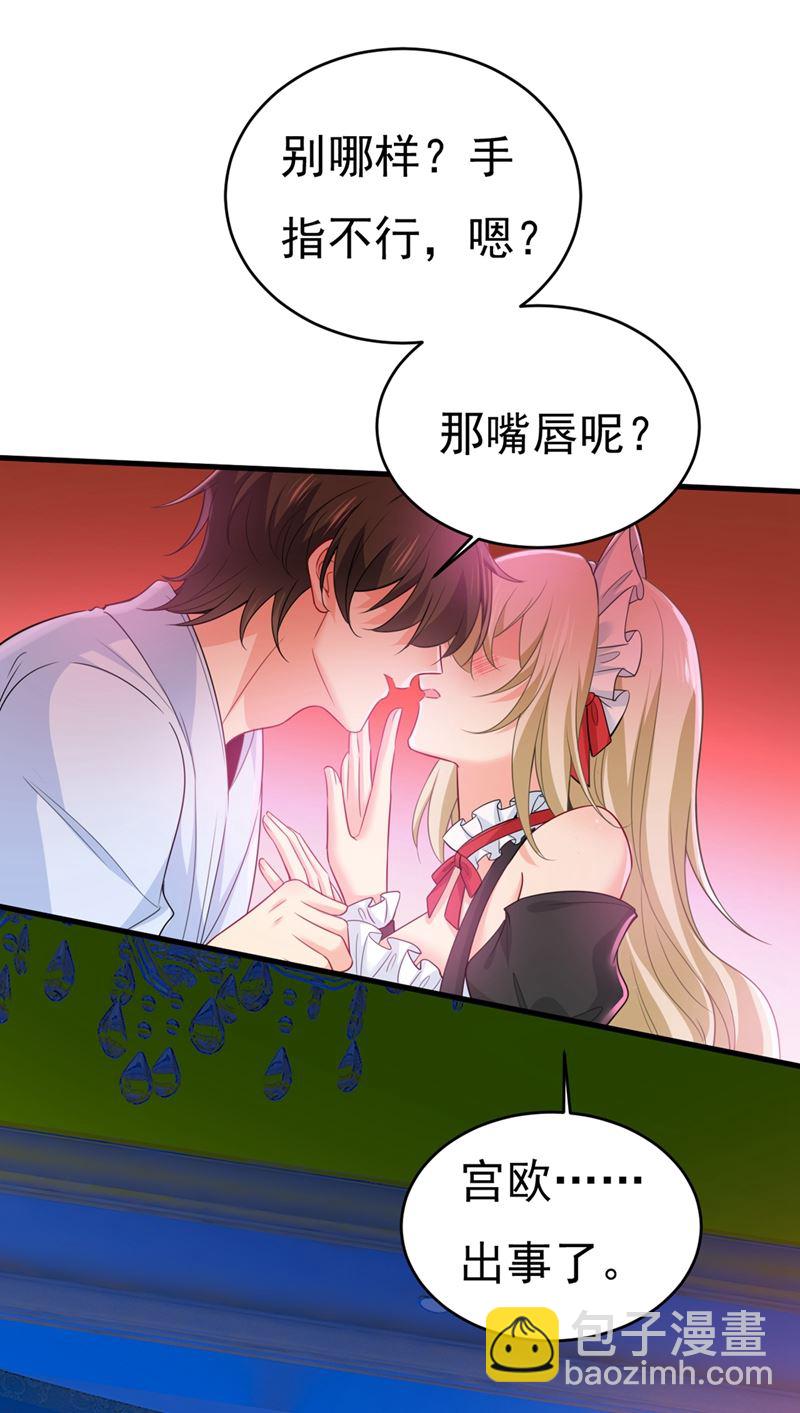 宫先生做的饭真好吃(1/2)-第409话