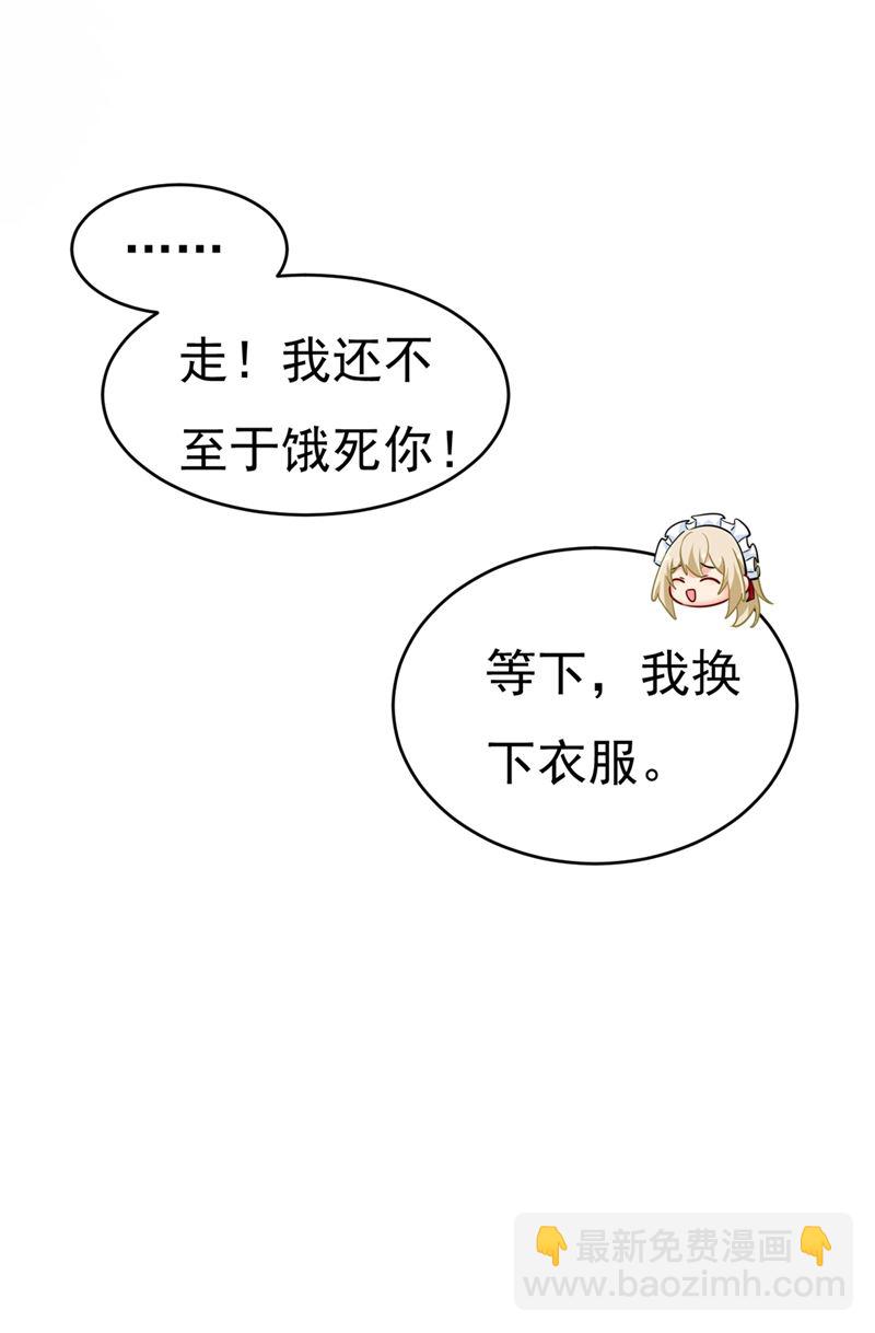 宫先生做的饭真好吃(1/2)-第409话
