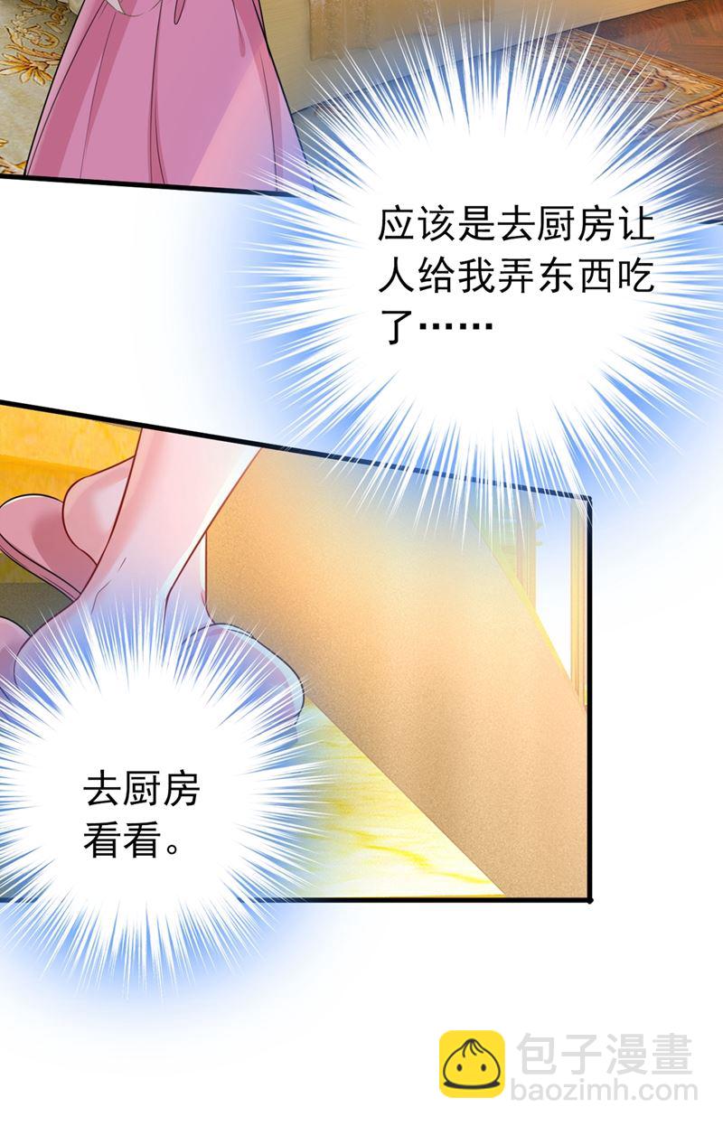 宫先生做的饭真好吃(1/2)-第409话