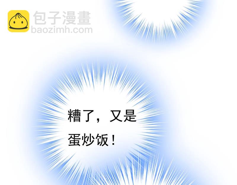 宫先生做的饭真好吃(1/2)-第409话