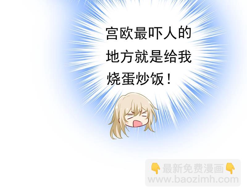 宫先生做的饭真好吃(1/2)-第409话
