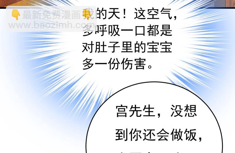 宫先生做的饭真好吃(1/2)-第409话