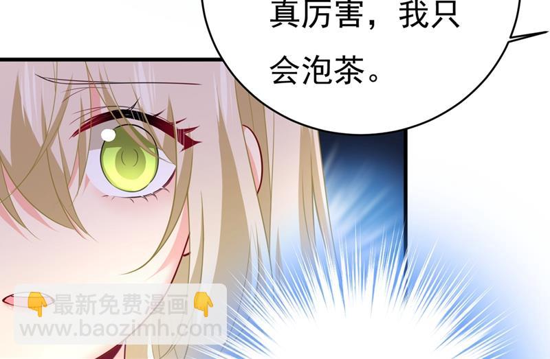 宫先生做的饭真好吃(1/2)-第409话