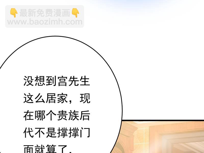 宫先生做的饭真好吃(1/2)-第409话