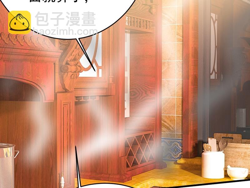 宫先生做的饭真好吃(1/2)-第409话