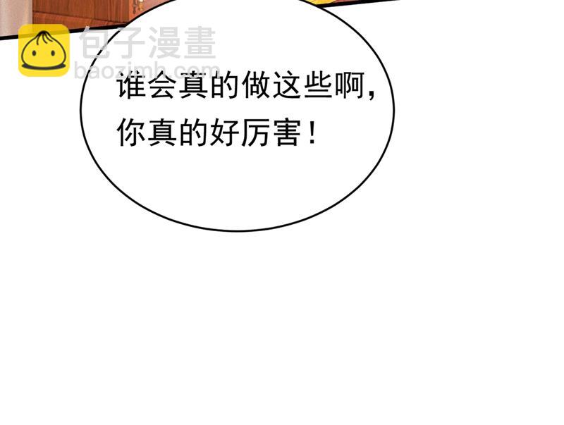 宫先生做的饭真好吃(1/2)-第409话