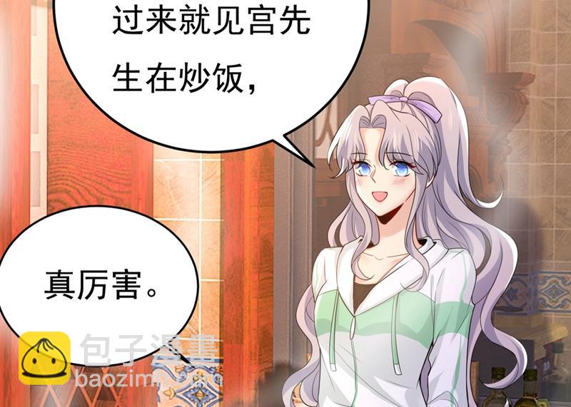 宫先生做的饭真好吃(1/2)-第409话