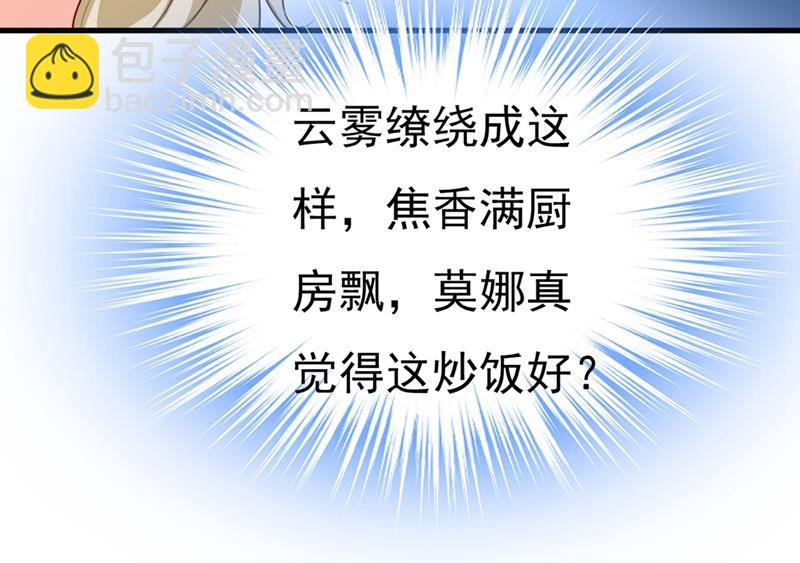 宫先生做的饭真好吃(1/2)-第409话