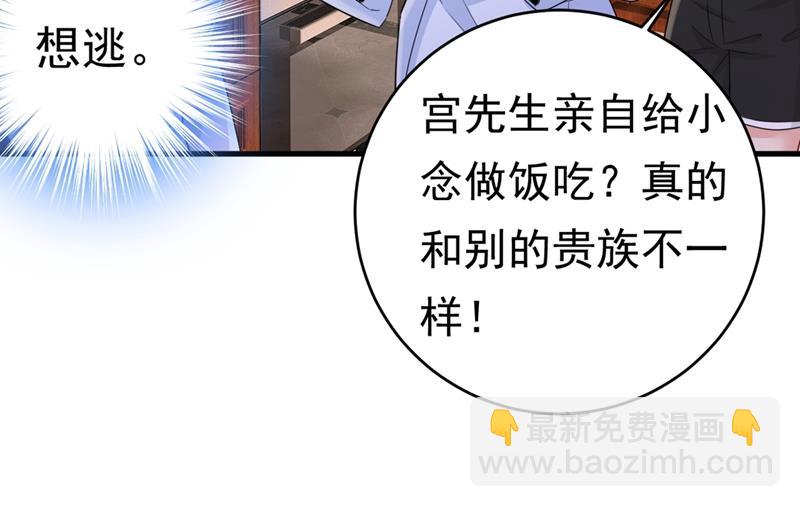 宫先生做的饭真好吃(1/2)-第409话