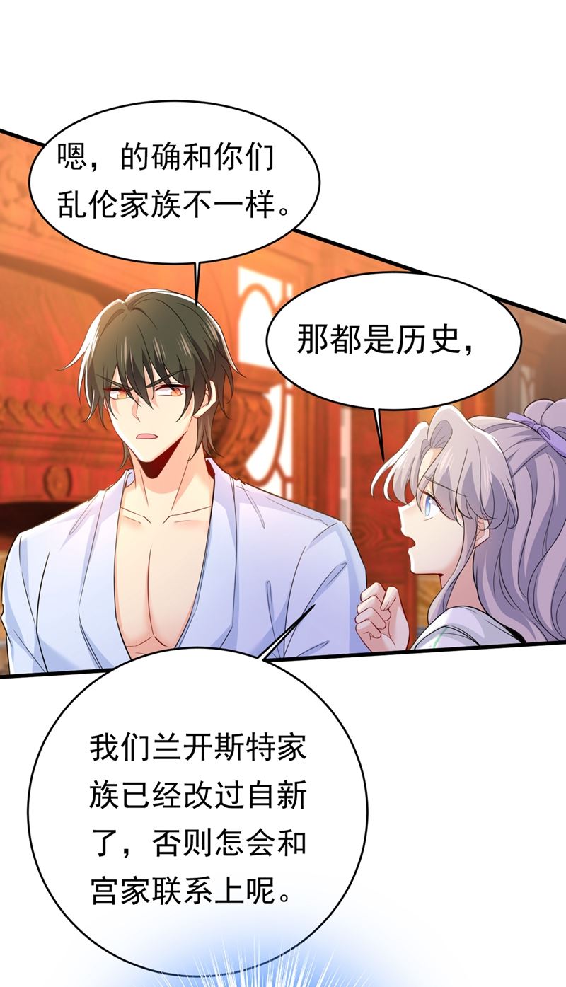 宫先生做的饭真好吃(1/2)-第409话