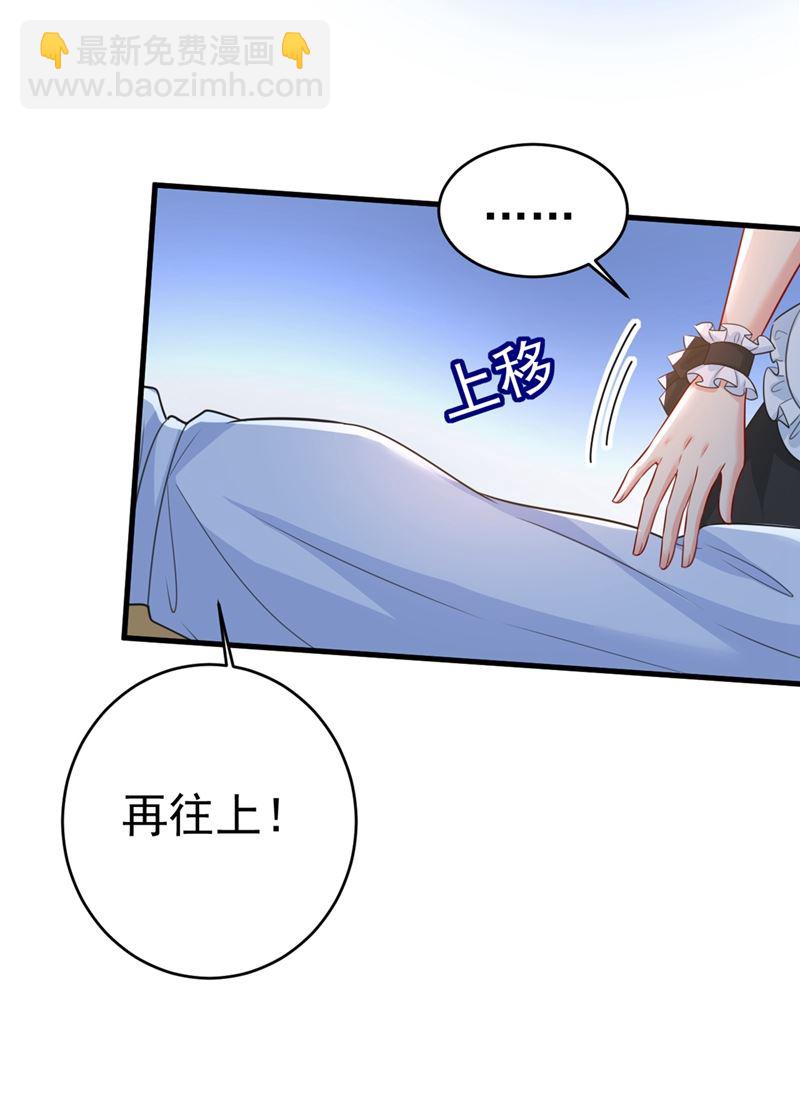 宫先生做的饭真好吃(1/2)-第409话