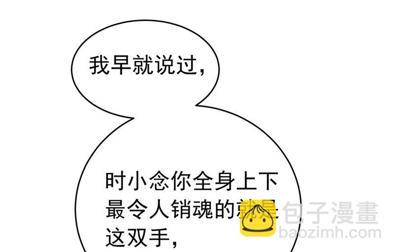 宫先生做的饭真好吃(1/2)-第409话