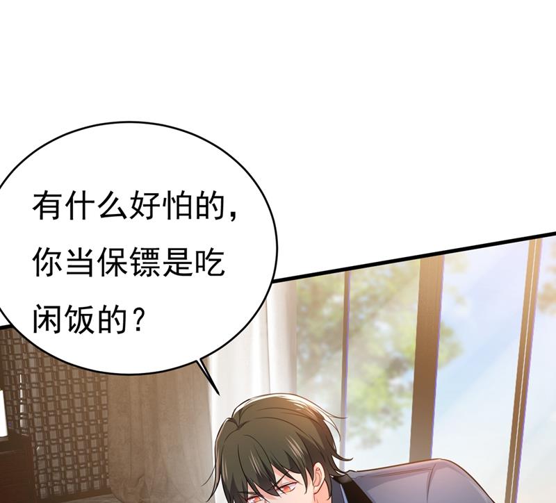 请你给我一点支持！(1/2)-第411话