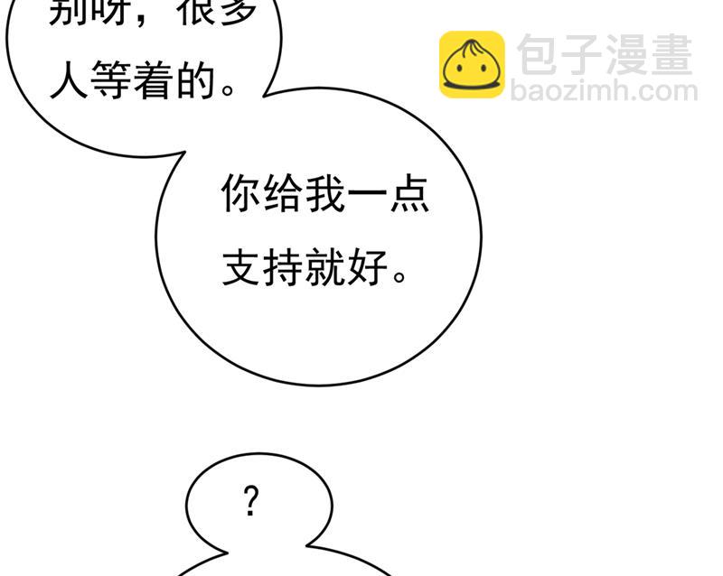 请你给我一点支持！(1/2)-第411话