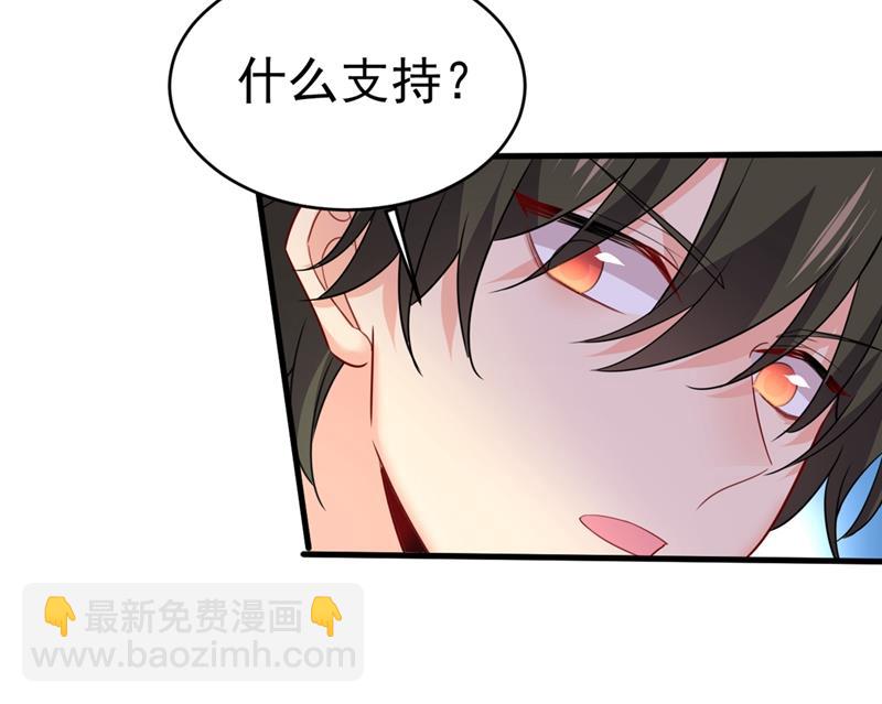 请你给我一点支持！(1/2)-第411话
