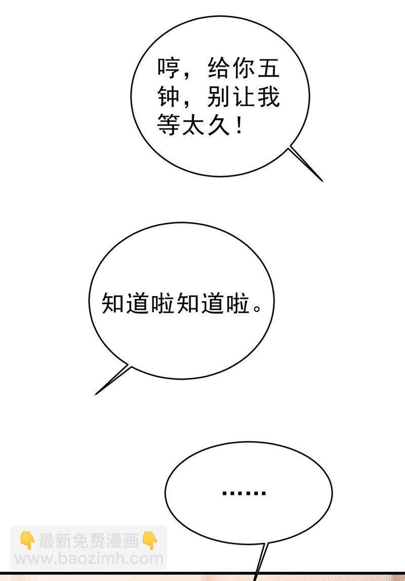 请你给我一点支持！(1/2)-第411话