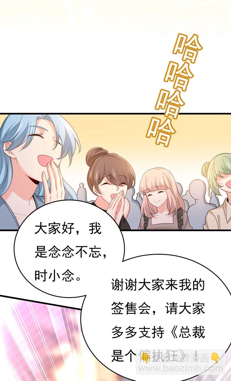 请你给我一点支持！(1/2)-第411话