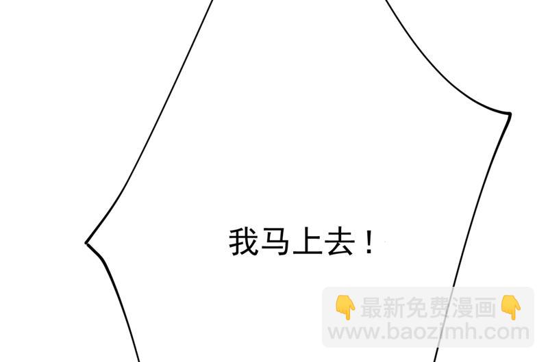 肚子好痛！我的宝宝(1/2)-第413话