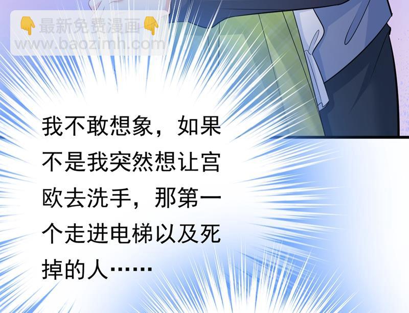 肚子好痛！我的宝宝(1/2)-第413话