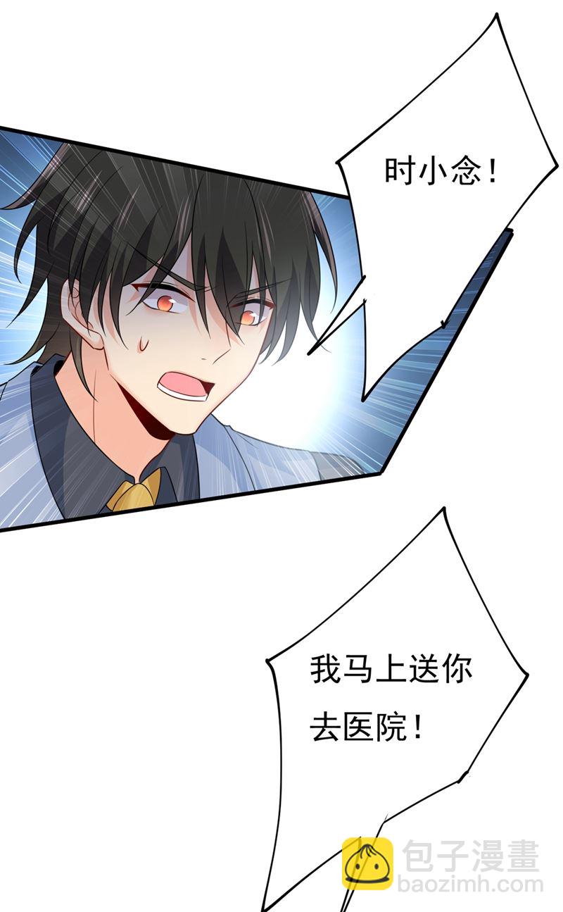 肚子好痛！我的宝宝(1/2)-第413话