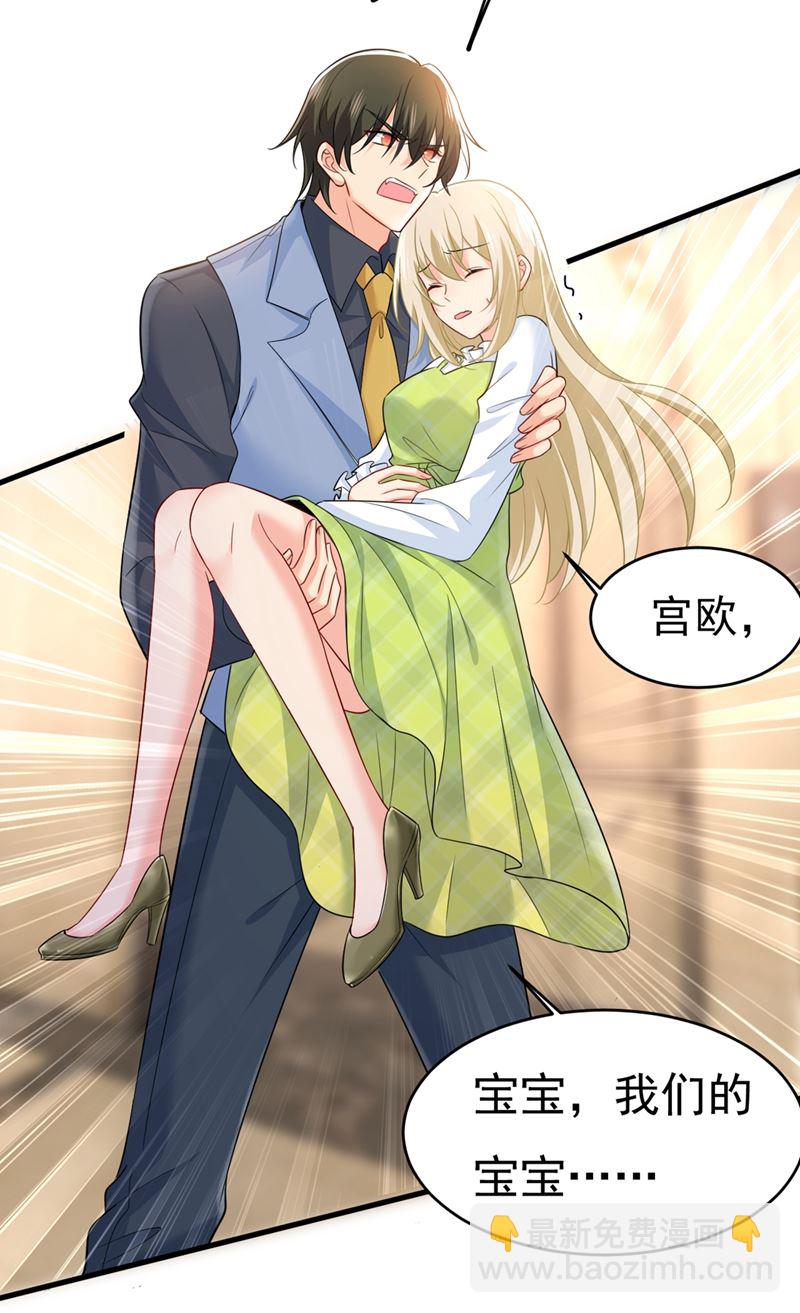 肚子好痛！我的宝宝(1/2)-第413话