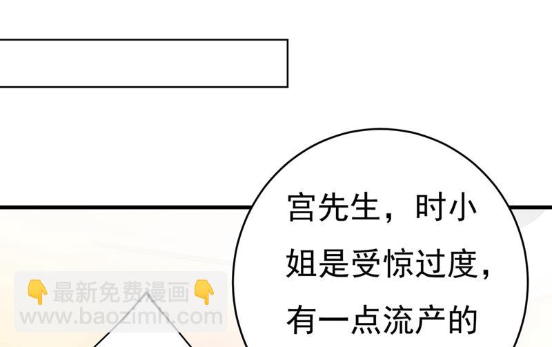 肚子好痛！我的宝宝(1/2)-第413话