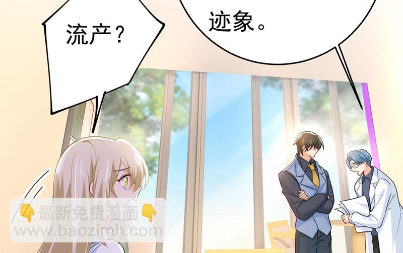 肚子好痛！我的宝宝(1/2)-第413话