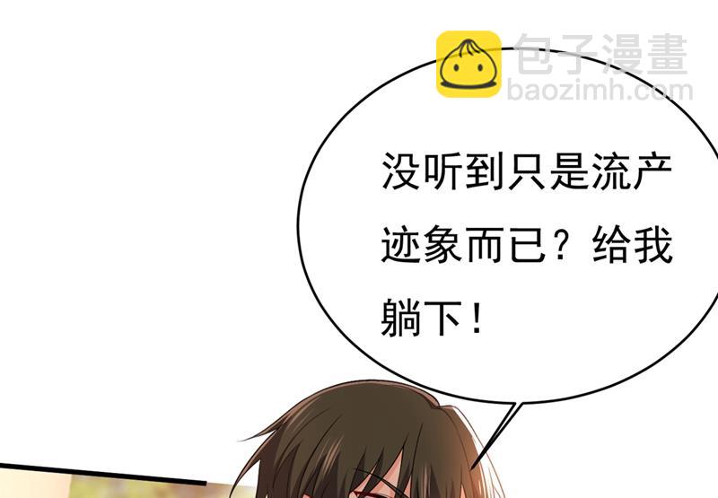肚子好痛！我的宝宝(1/2)-第413话