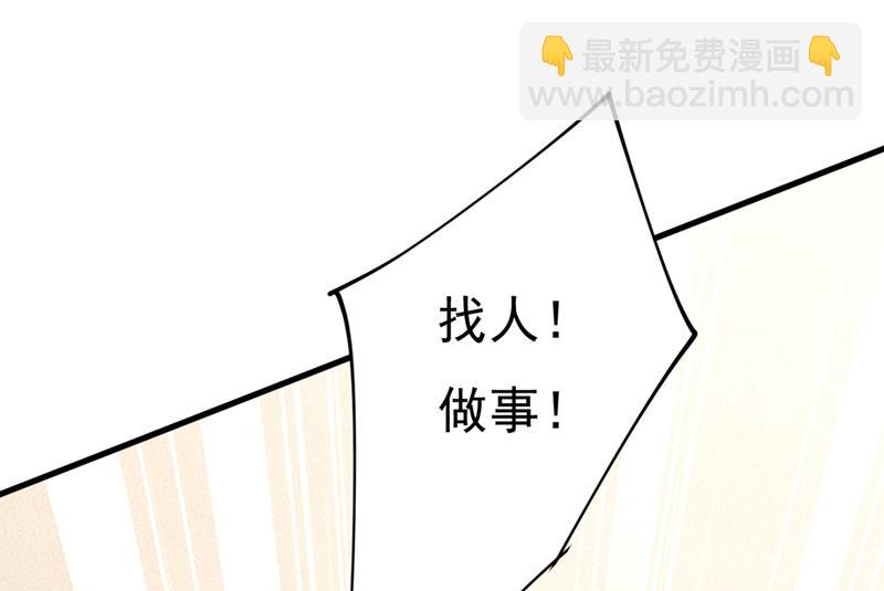 肚子好痛！我的宝宝(1/2)-第413话