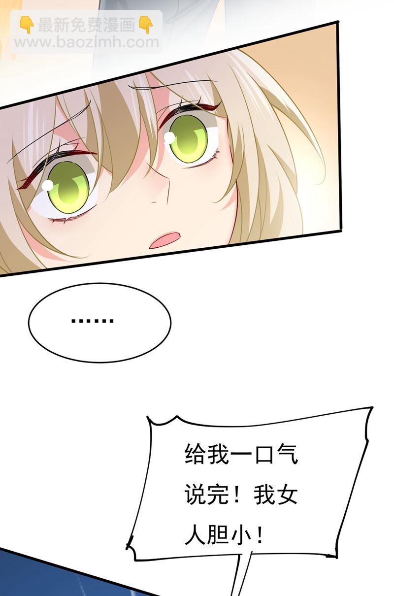 肚子好痛！我的宝宝(1/2)-第413话