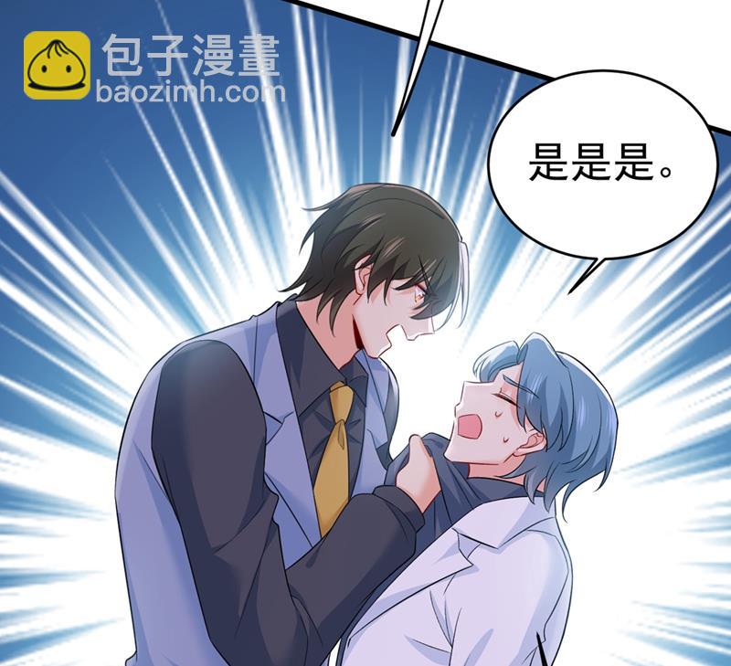 肚子好痛！我的宝宝(1/2)-第413话