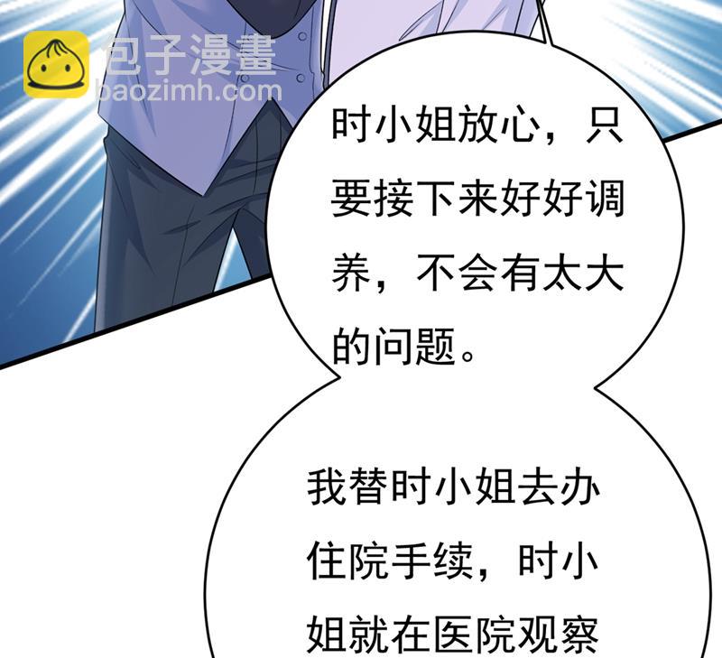 肚子好痛！我的宝宝(1/2)-第413话