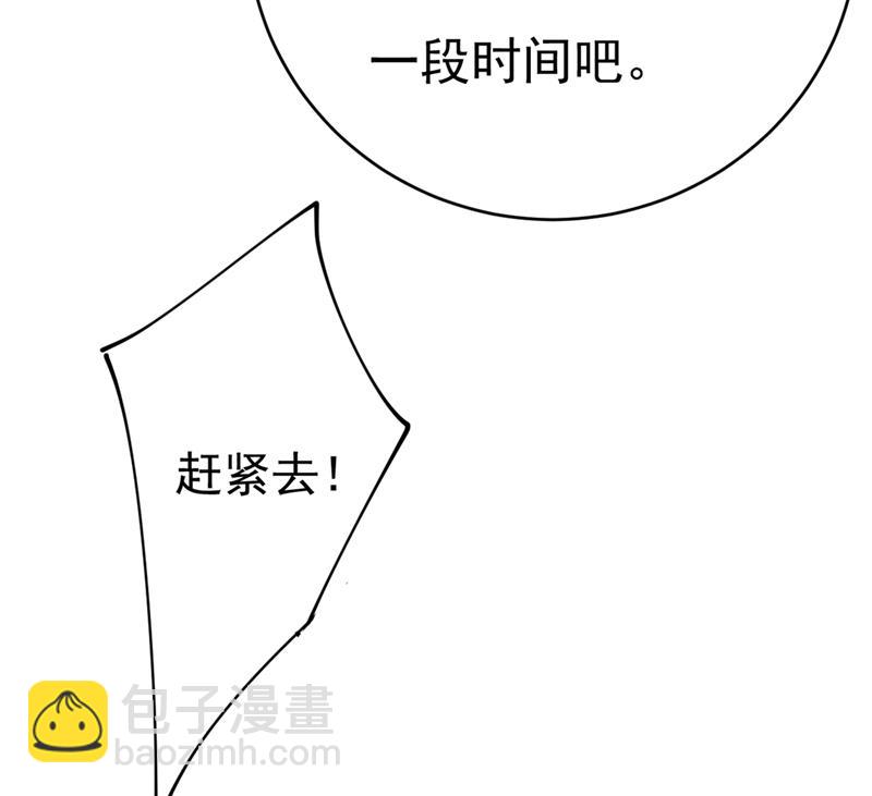 肚子好痛！我的宝宝(1/2)-第413话