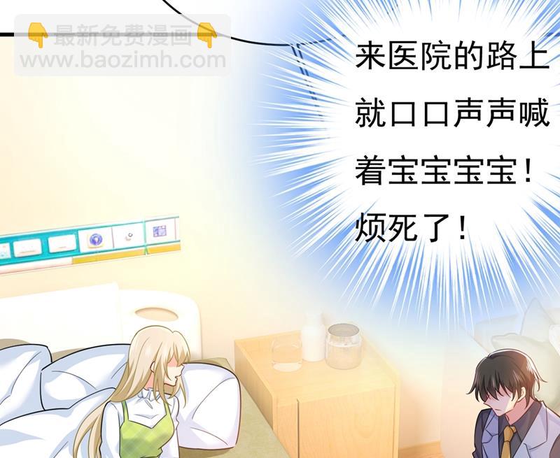 肚子好痛！我的宝宝(1/2)-第413话