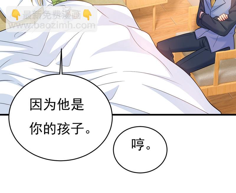 肚子好痛！我的宝宝(1/2)-第413话