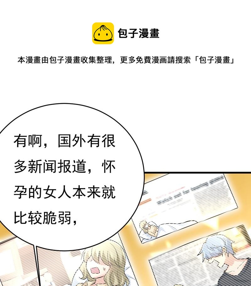 不想给他太大的压力(1/2)-第415话