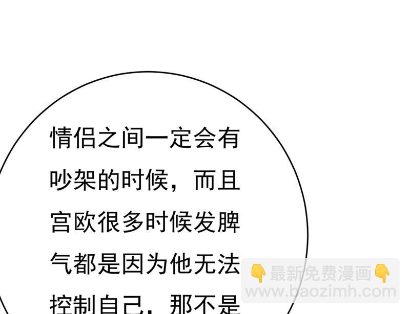 不想给他太大的压力(1/2)-第415话