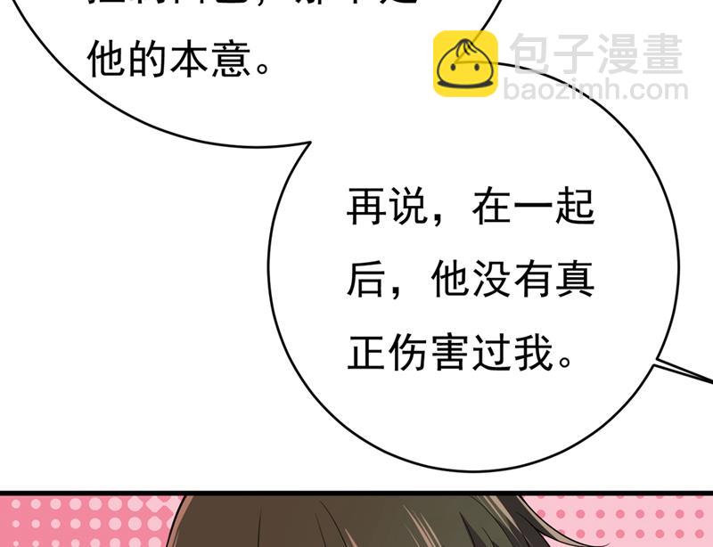 不想给他太大的压力(1/2)-第415话