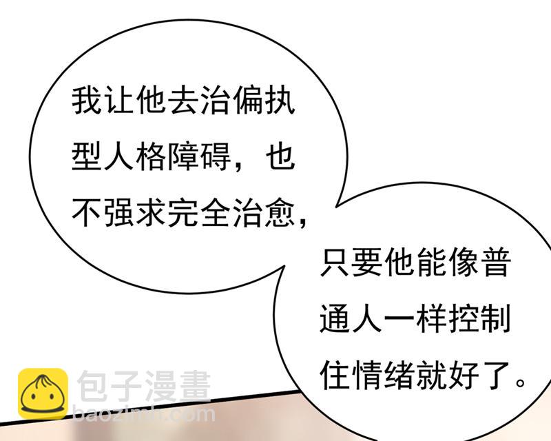 不想给他太大的压力(1/2)-第415话