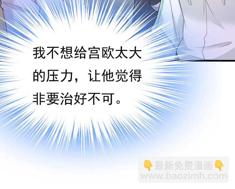 不想给他太大的压力(1/2)-第415话