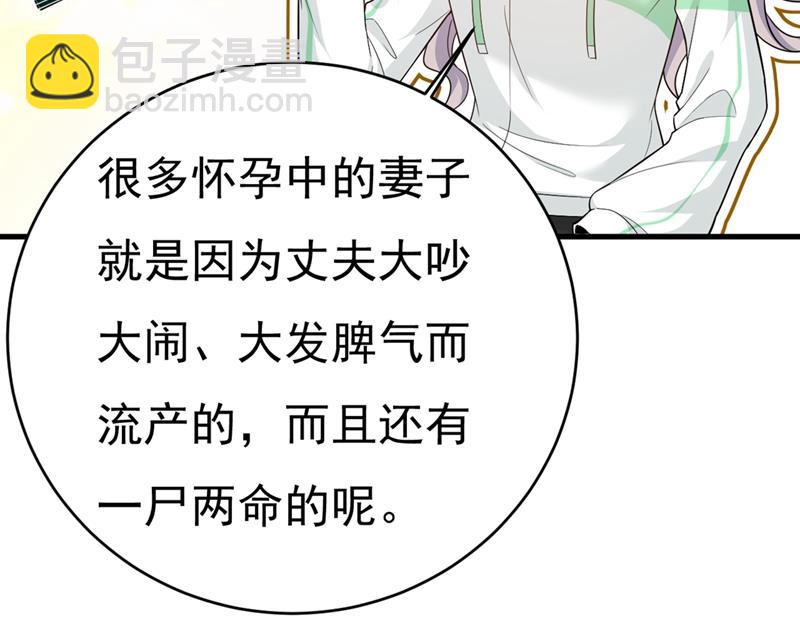 不想给他太大的压力(1/2)-第415话