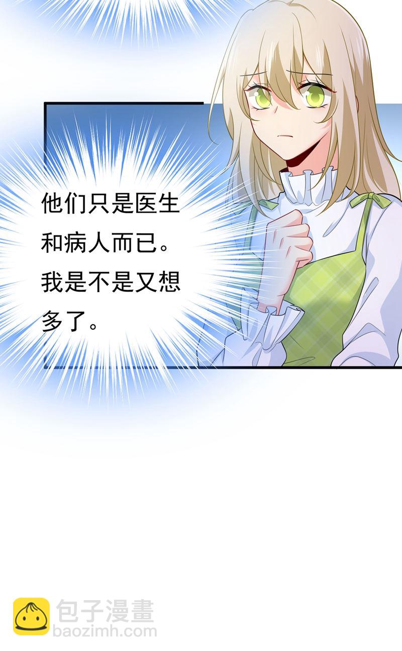 不想给他太大的压力(1/2)-第415话