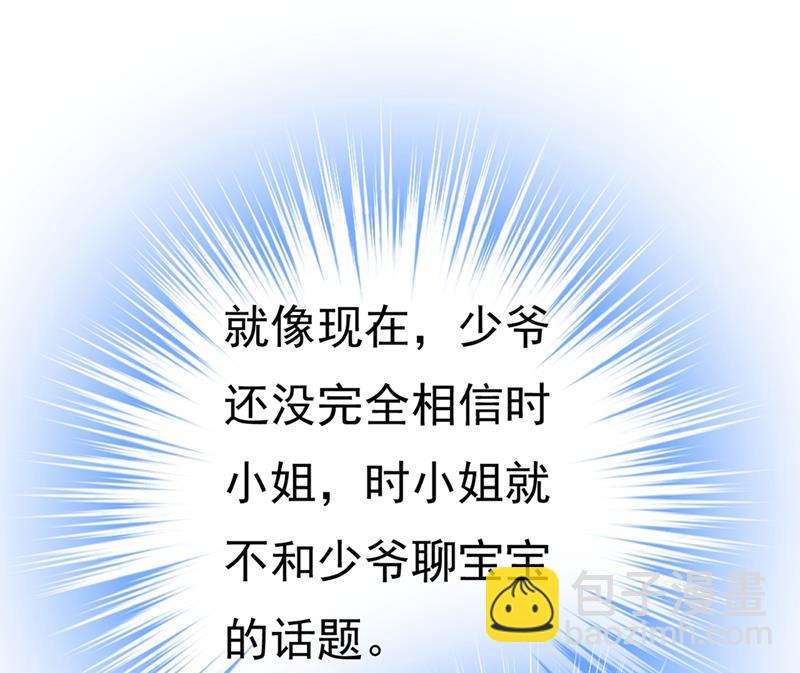 不想给他太大的压力(1/2)-第415话