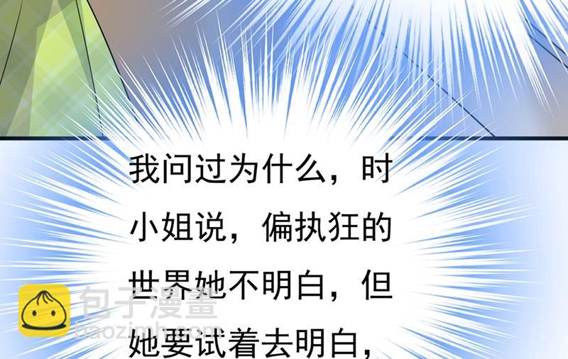 不想给他太大的压力(1/2)-第415话