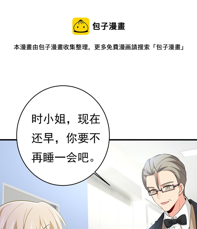 莫娜想勾引宫欧？(1/2)-第417话