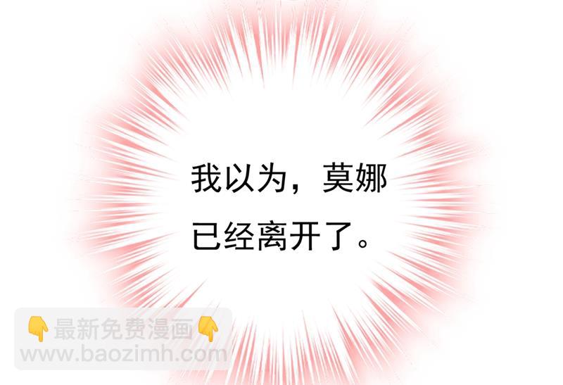莫娜想勾引宫欧？(1/2)-第417话